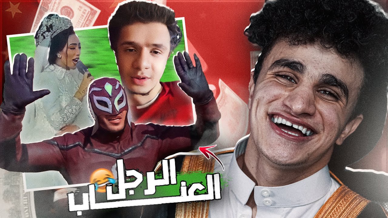 ضحكني وخد 5 مليــون جنيــة💰