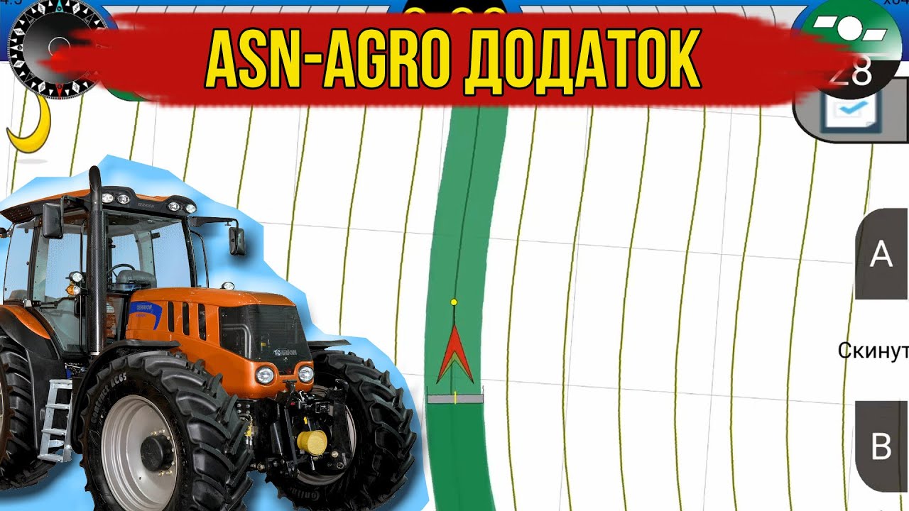 Додаток для паралельного водіння ASN Agro. Як налаштувати агронавігатор