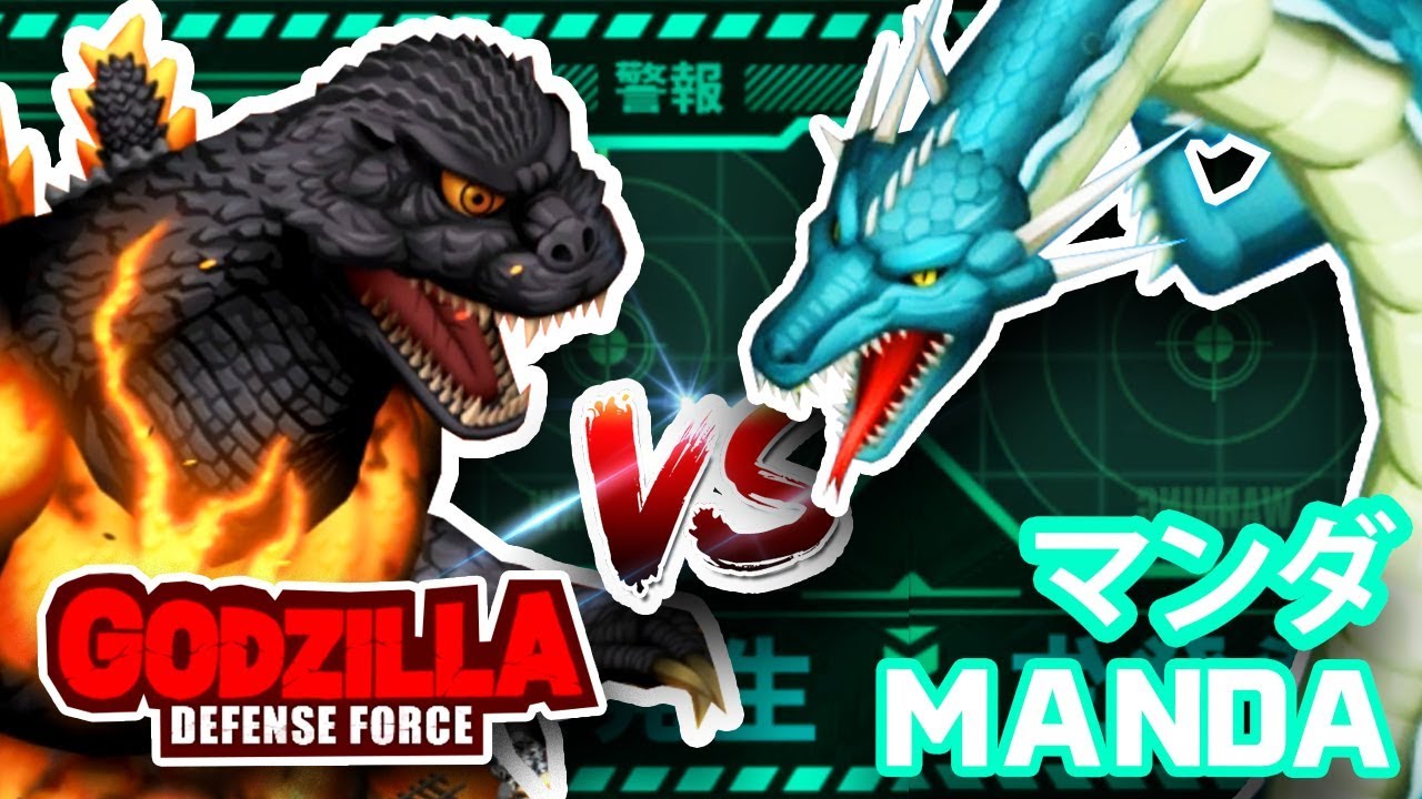 GODZILLA Vs Manda マンダ sea dragon kaiju SYDNEY Stage 120【ゴジラディフェンスフォース】GODZILLA DEFENCE FORCE