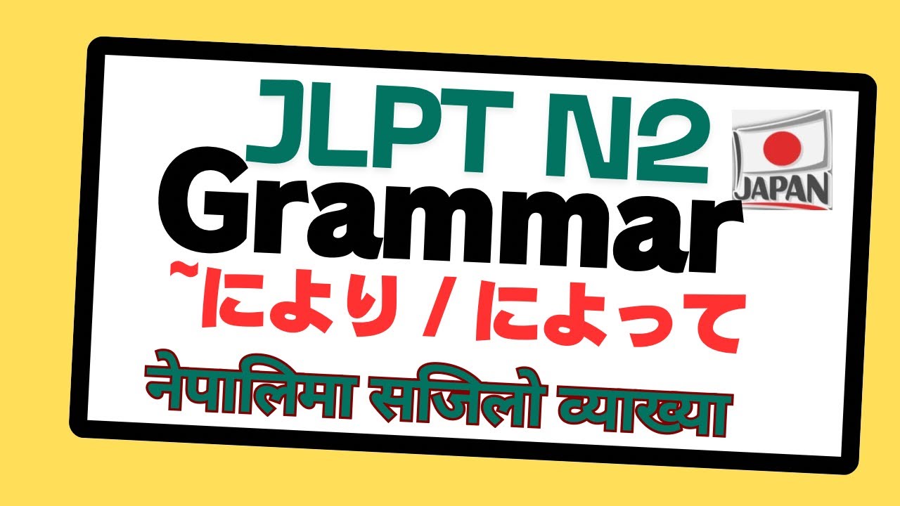 JLPJLPT N2 grammar 