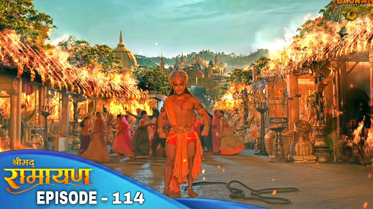 हनुमान जी ने लगाया रावण की सोने की लंका में आग | | Shrimad Ramayan | श्रीमद् रामायण | Ep 114 - Full