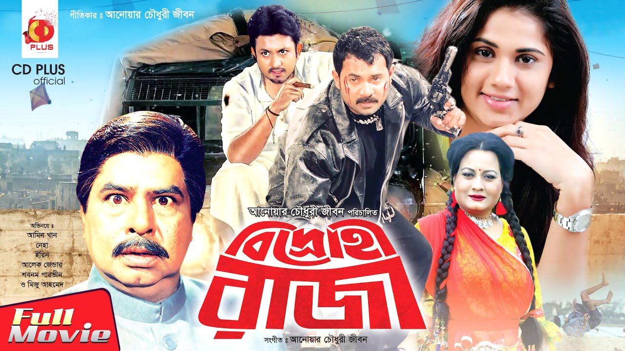 Bidrohi Raja - বিদ্রোহী রাজা | Amin Khan, Irin, Niha, Alexander Bo | Movie Clip