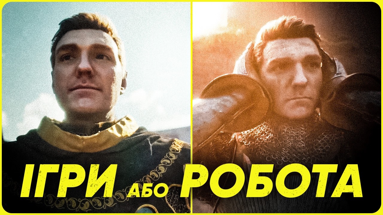 Що робити, якщо хочеться грати, а не працювати?