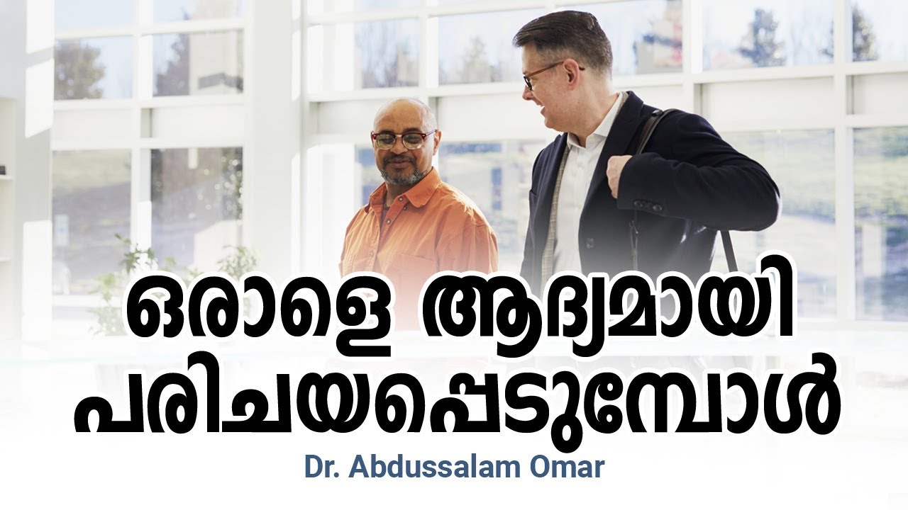 Make a Good  First Impression I Malayalam Personality Development I Dr. Abdussalam Omar