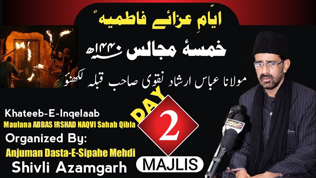 2nd Day Maulana ABBAS IRSHAD NAQVI SAHAB | Ayyam-E-Fatemi Khamsa-E-Majalis Shivli Azamgarh
