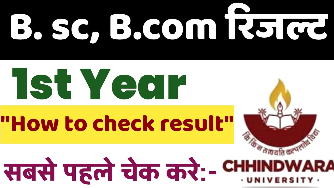 Bsc B. Com  1st Year Result 2019-20 Chhindawada Unviversity || How To Check Result || चेक करें फास्ट