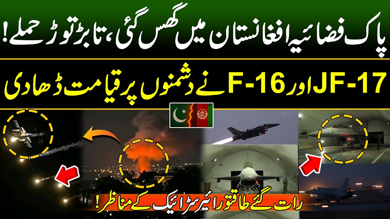 Pak Air Force Heavy Strike | Scenes from Pak Afghan Border | Power of Pak  Army | Discover Pakistan