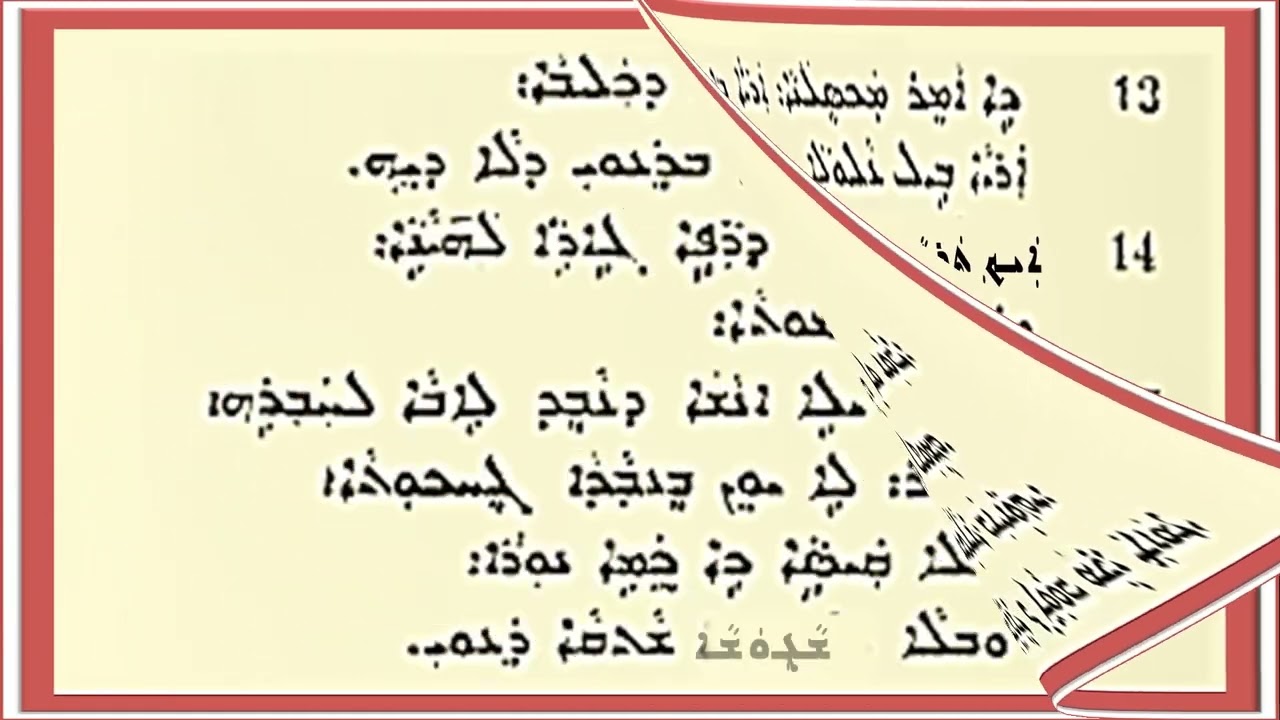 Proverbs الأمثال 26