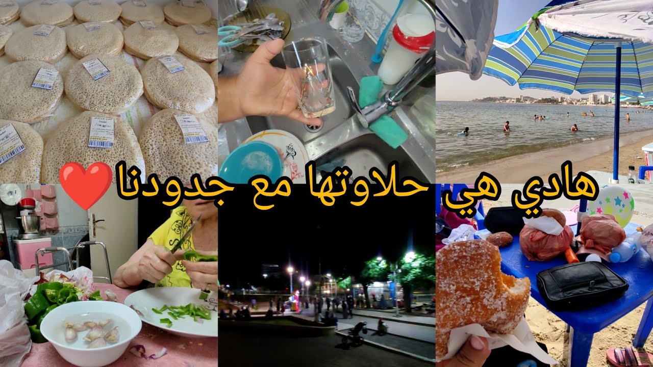 كاين لازم وكاين نحب🥺روتين بنكهة جديده معمر بلذكريات😎تبحيره من أروع مايكون مع الفجر🌅كل يوم و مكتوبو🤫💃