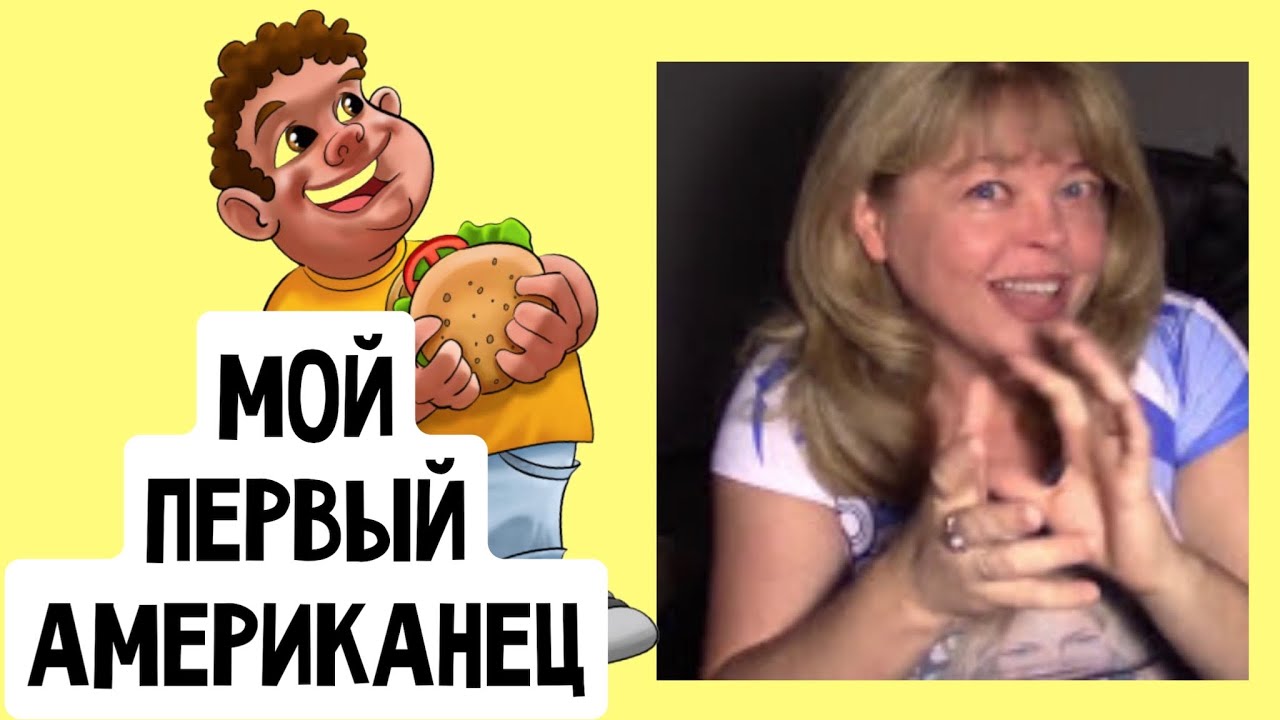 Он ел и предел одновременно...