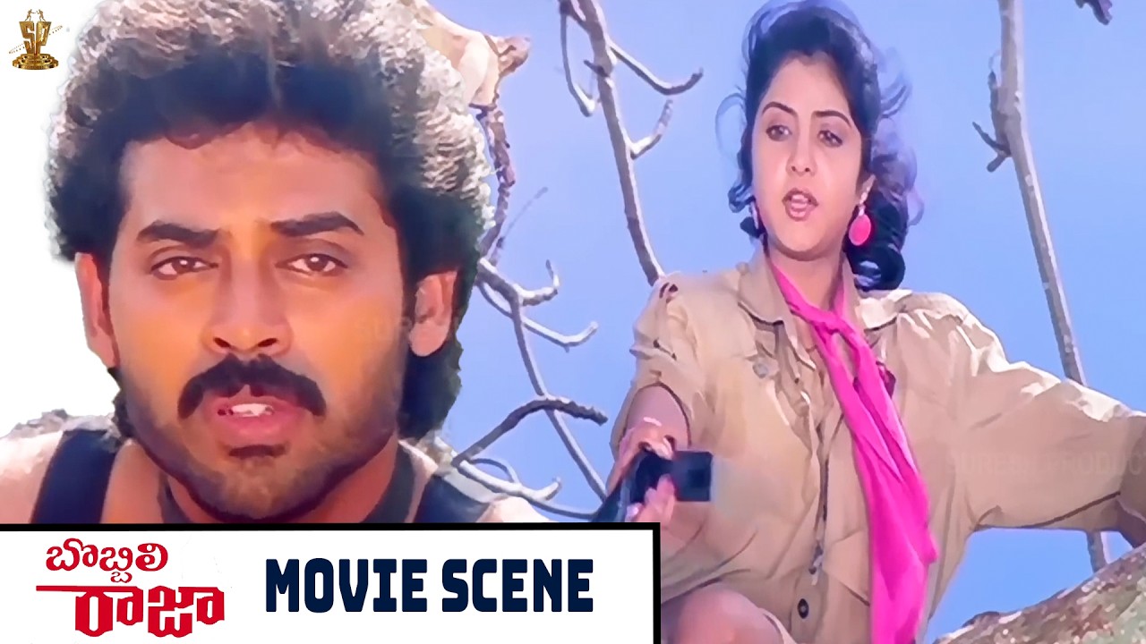 Bobbili Raja Movie Scene | Venkatesh, Divya Bharati, Vanisree, Brahmanandam | Suresh Productions