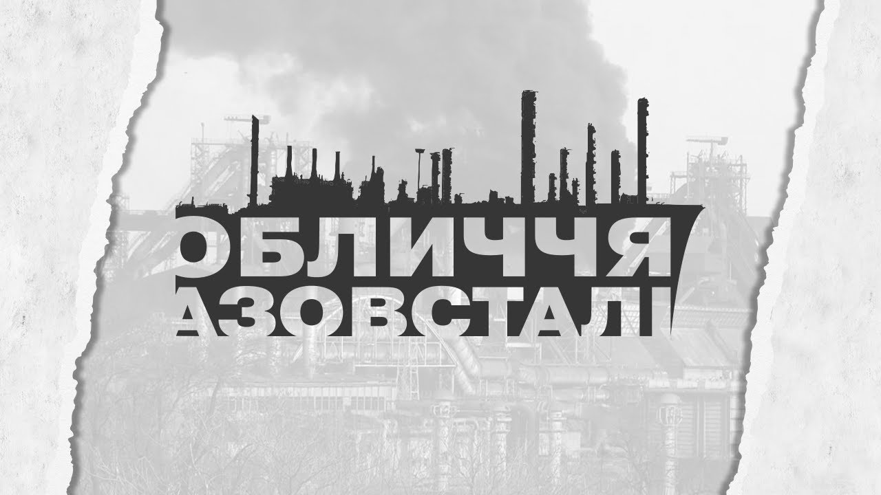 FACES OF AZOVSTAL