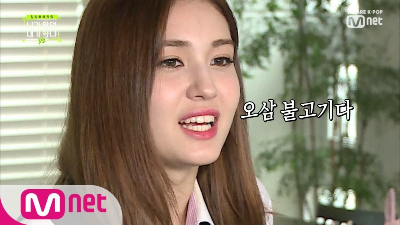 Guess My Next Move V2 소미에게 고3이란? '오삼불고기다…' 국민센터 소미의 현실 졸사 촬영기 190627 EP.1