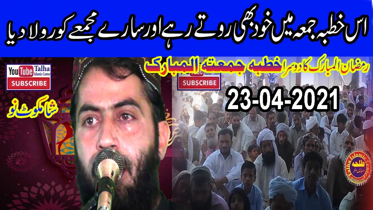 Hazrat Molana Qari Hafiz Haroon Yasir Bahgvi Sb Topic Thani ky Ansoo New Bayan New Clips 23-04-2021