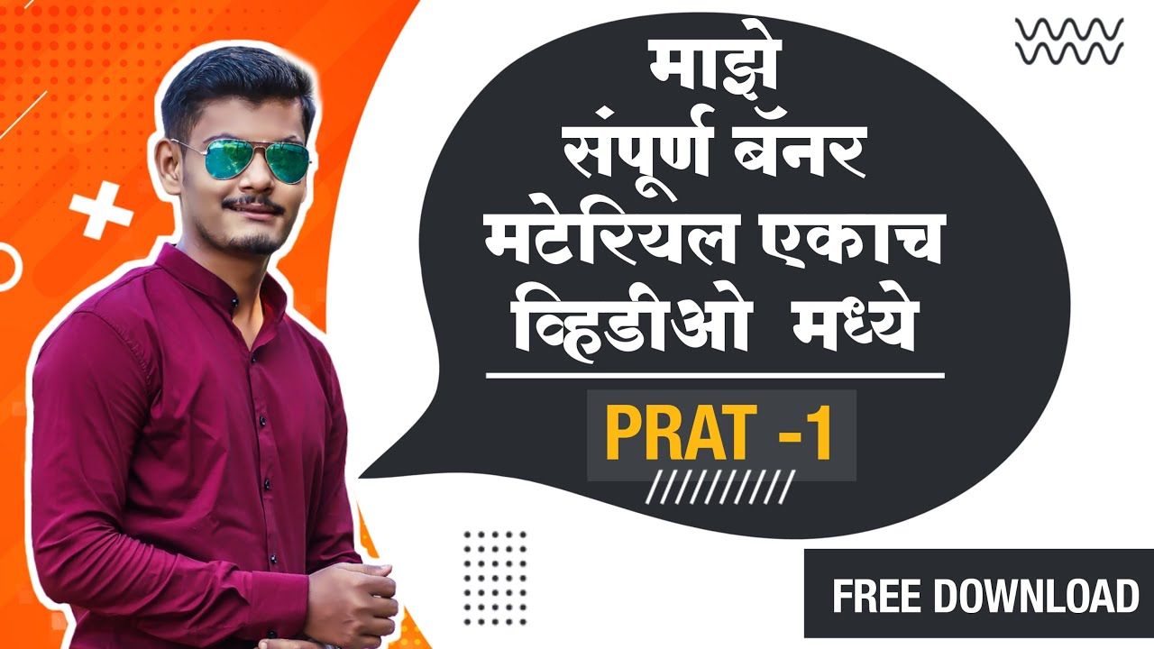Trending Banner Material Free Download | Banner material 2021 | professional Banner material |part-1
