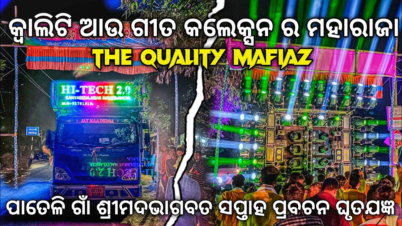 Dj Hitech New Pateli Village Srimadbhagabata Prabachana Ghrutajagyan Puja Bhasani 2024 | Odisha Dhun
