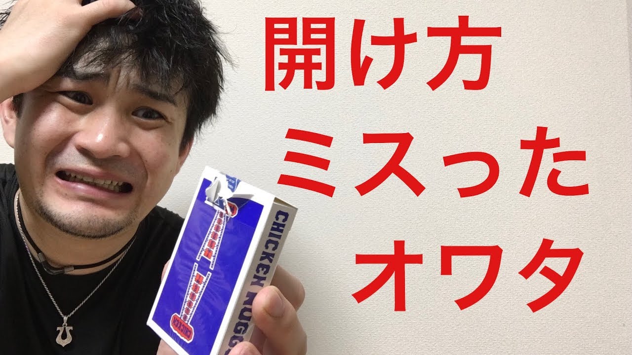 ７万円トランプの〇〇〇〇が意外と良かった件【デックレビュー】