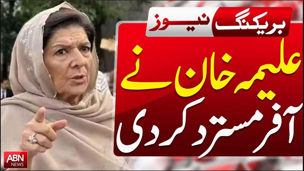 Alima Khan Rejects Offer | Political Decision Shocks Observers || ABNNews