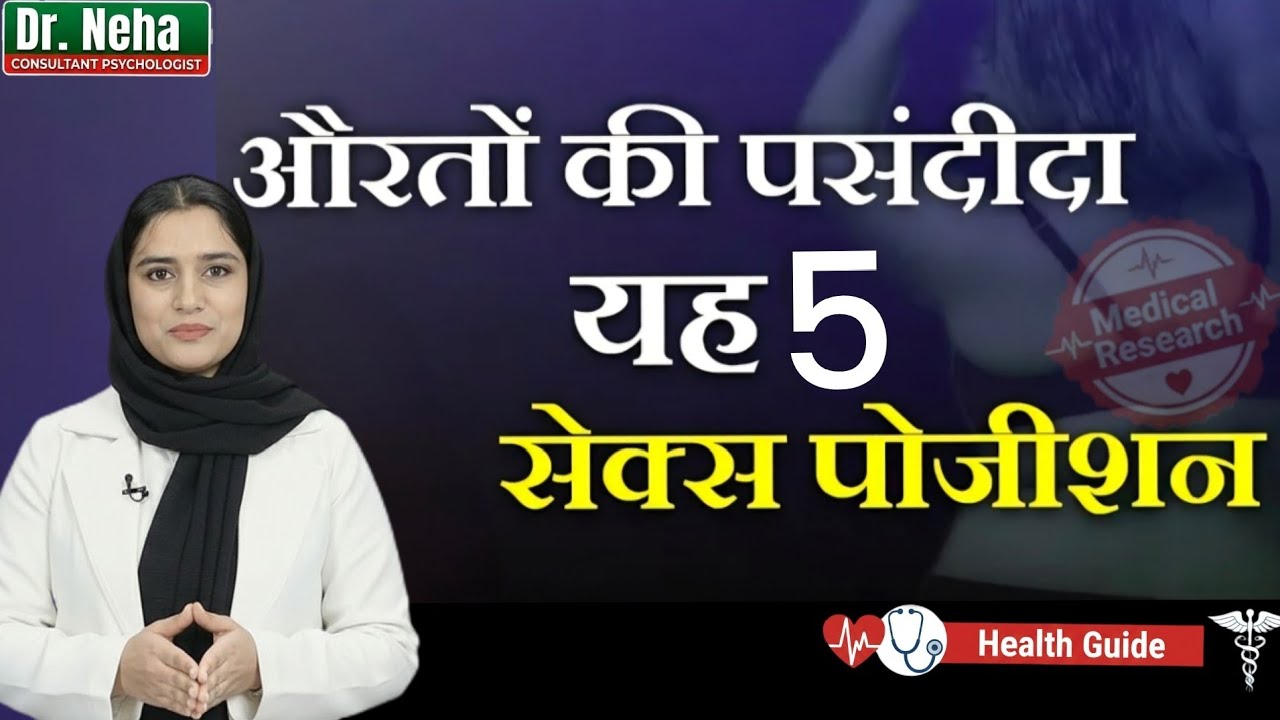 Science of Marital Intimacy | 5 Research-Based Methods | Dr. Neha Expert Guide