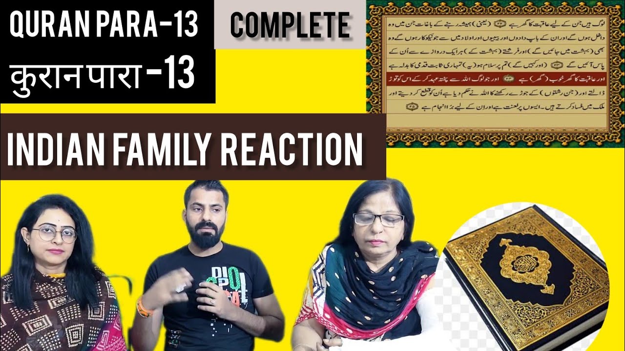 Indian family reaction on Quran para-13 -complete |#educationalvideo |#quranrecitation #quranpara30