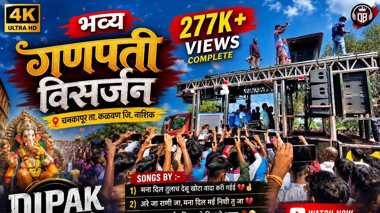 मना दिल तुलाच देसु 💞 🎷👑 Dipak band galangi #bandlovers #dipakbandgalangi #dailyvlog