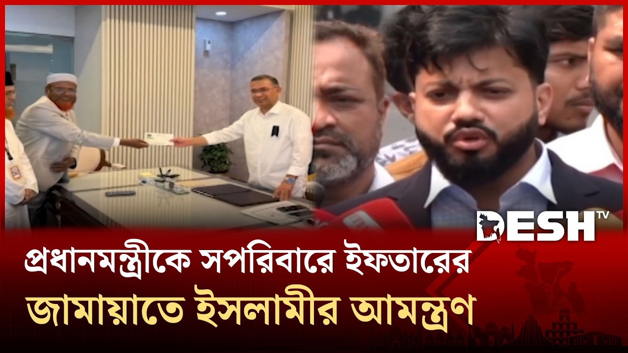 তালিকার বাইরে থাকা জুলাই যোদ্ধাদের দ্রুত অন্তর্ভুক্তির নির্দেশ প্রধানমন্ত্রীর | BNP | Desh TV