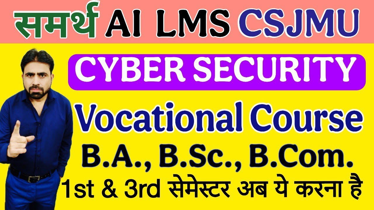 Cyber Security Vocational Course || AI For All CSJMU || LMS CSJMU Samarth Portal || LMS CSJMU