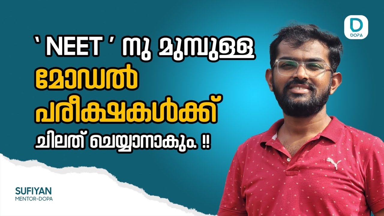 Importance of Mock Exams | NEET 23 | Dopa Mentor's Talk | Sufiyan | CMC | @DOPACoaching