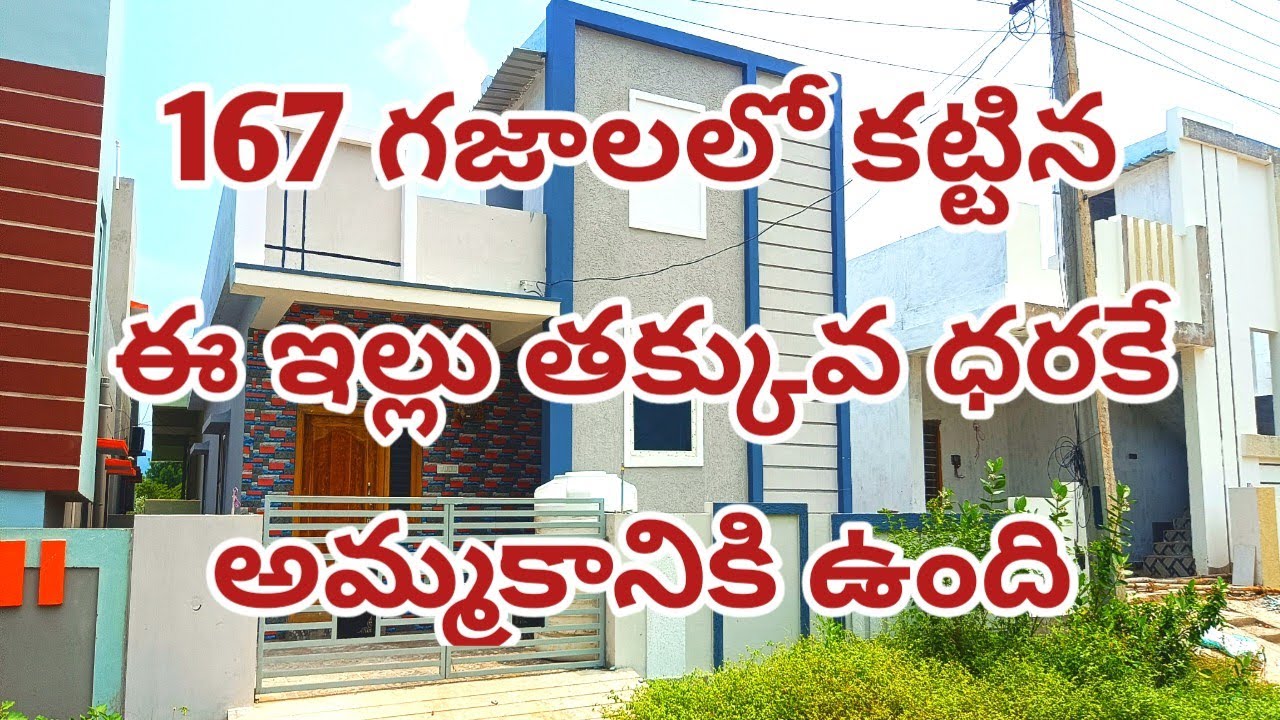 Individual House For Sale Near Duvvada / House For Sale In Vizag #house #vizag #sreerealtors