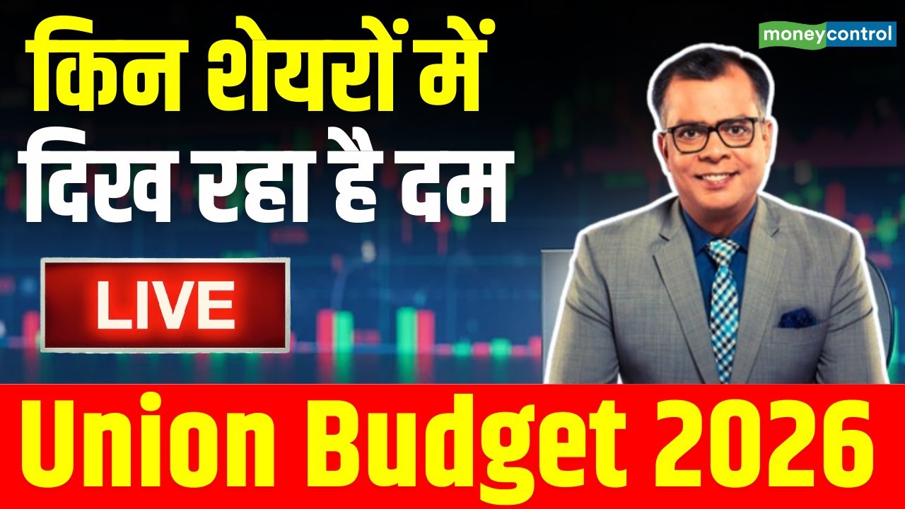 LIVE | Stock Market Outlook | Budget 2026 Speech | Share Market LIVE Updates | Intraday Trading