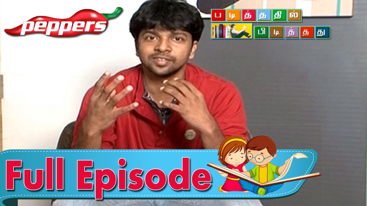 Padithathil Pidithathu - Madhan Karky - Lyricist | June 27