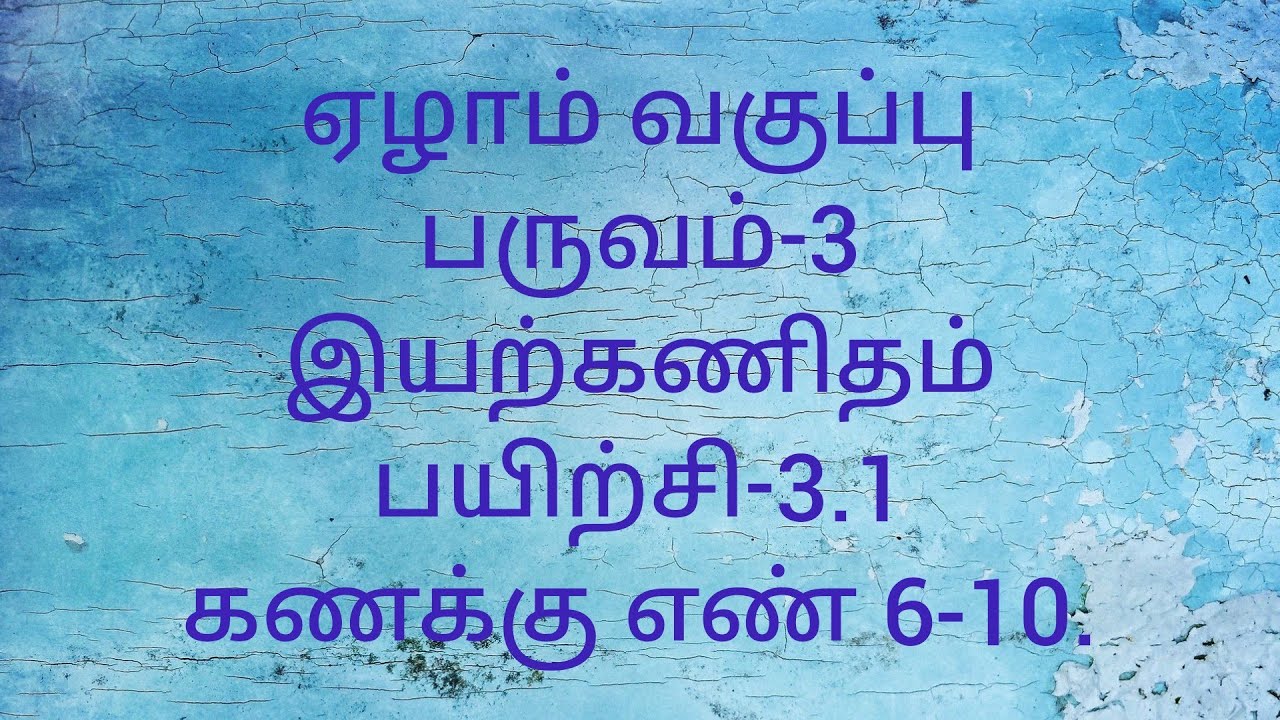Class 7/Term-3/Exercise-3.1/Sum no:6-10/Chapter-3/Algebra/Samacheer kalvi/Tamil medium/Maths.