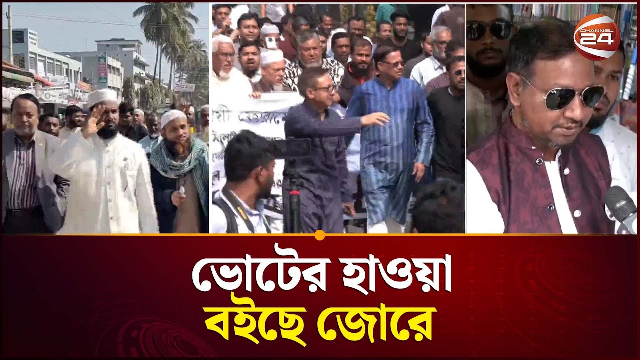 ঢাকা, ময়মনসিংহ ও সিলেটে ভোটের উত্তাপ | Mymensingh | Sylhet | Dhaka | Election 2026 | Campaign