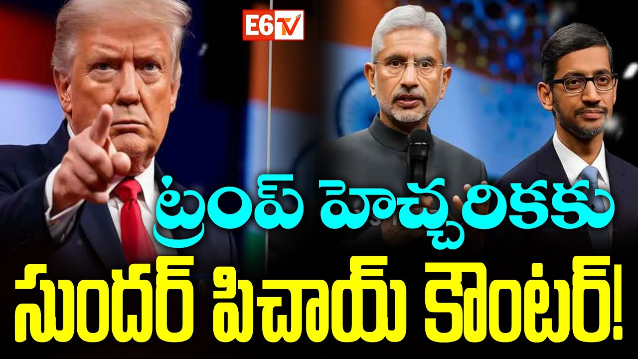 Google American or Indian? Sundar Pichai’s Bold Reply to Trump | World Economic Forum | E6 TV
