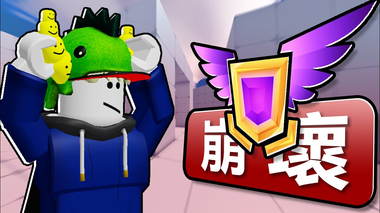 Rivals競爭者 的排位賽有很大的問題！
