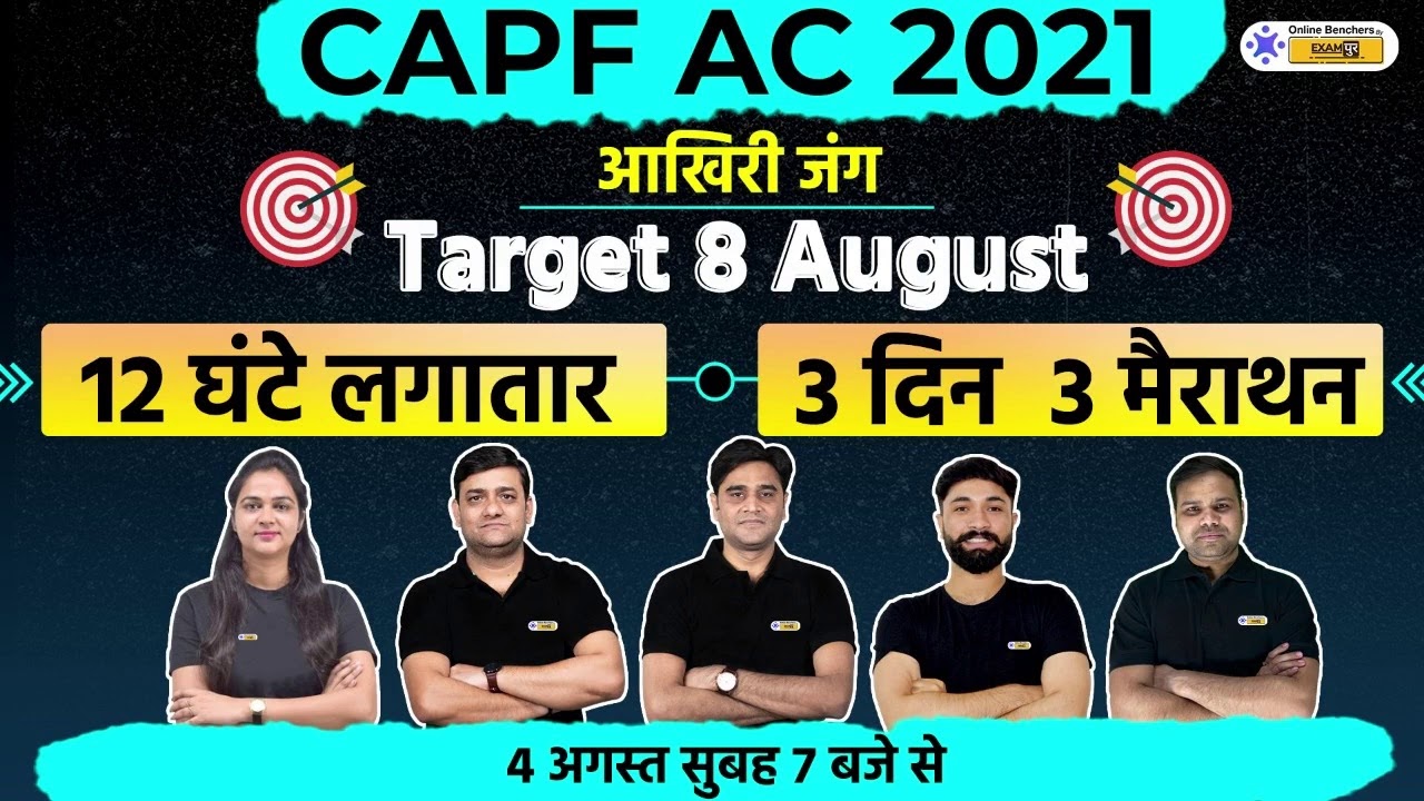 CAPF AC 2021 | 12 Hours Marathon Session | Special Message by Nitin Mishra Sir