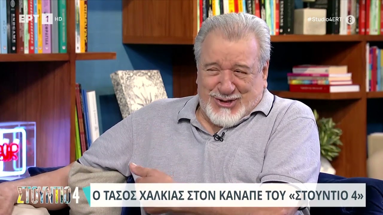 Ο Τάσος Χαλκιάς στο «Στούντιο 4» | 28/06/2024 | ΕΡΤ