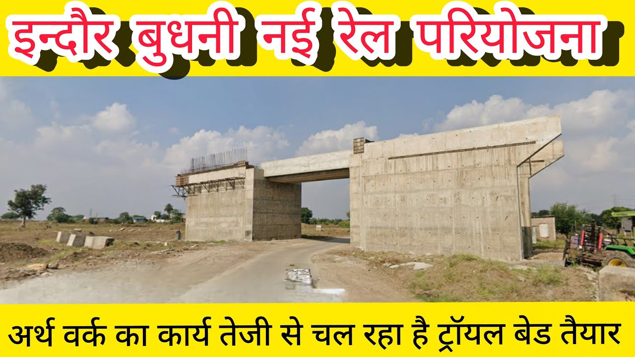 INDORE BUDNI NEW Railline UPDATE PART B इन्दौर बुधनी नई रेल परियोजना LATEST UPDATE 