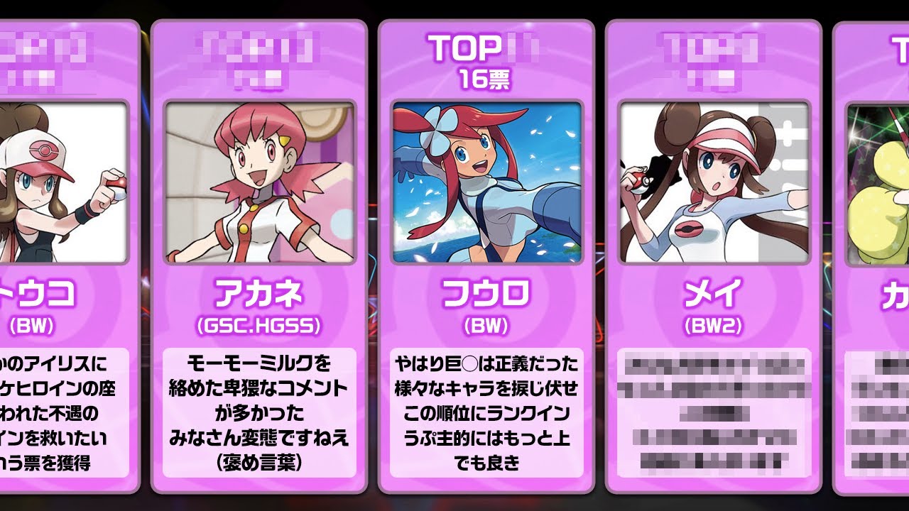 視聴者が選ぶ！ポケモン可愛いキャラランキング【視聴者参加企画】
