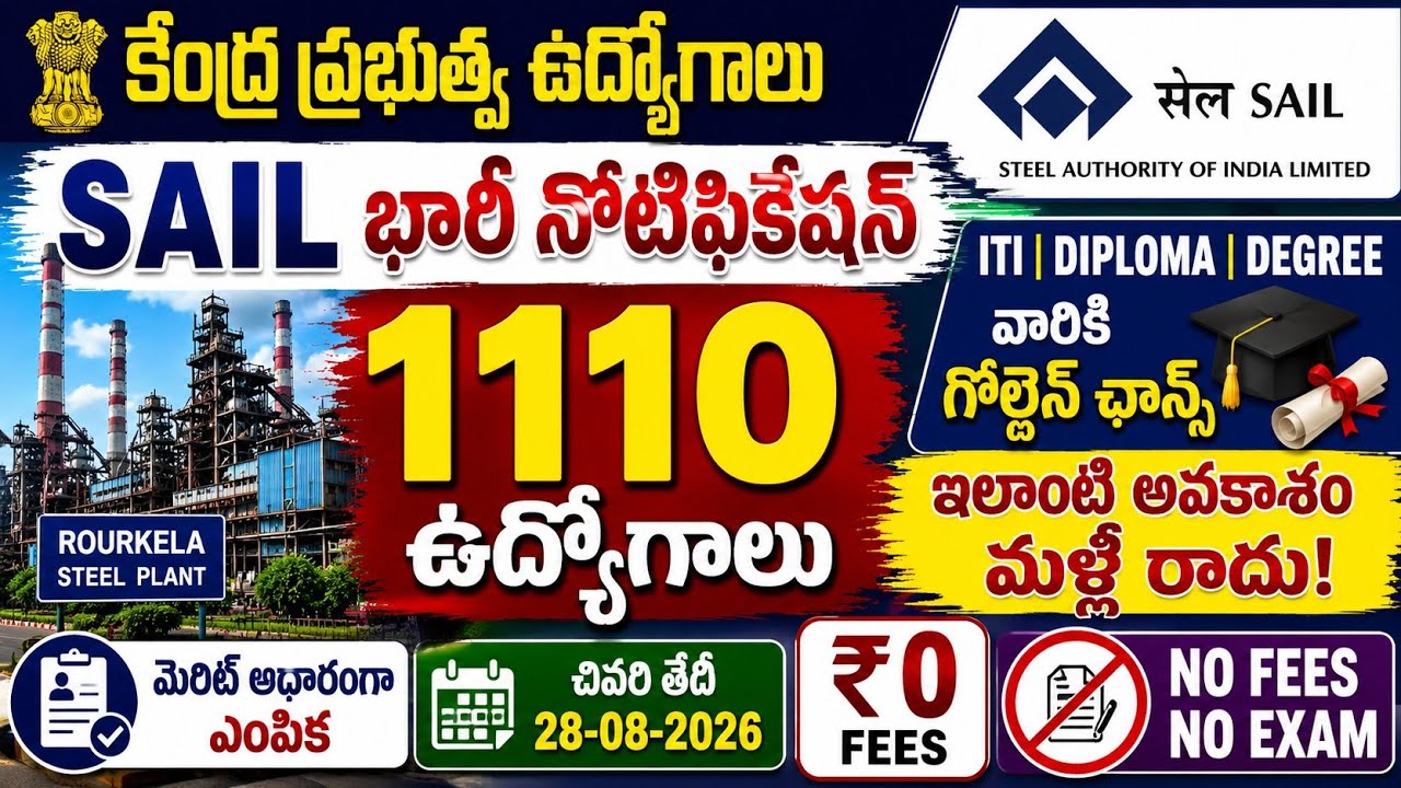 🔥 SAIL JOB Notification 2026 | 1110 Vacancies | No Fees - No Exam | ITI, Diploma, Degree Eligibility