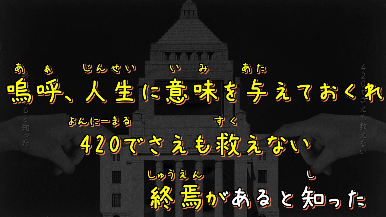 【ニコカラ】 悪魔の踊り方 【ONvocal】