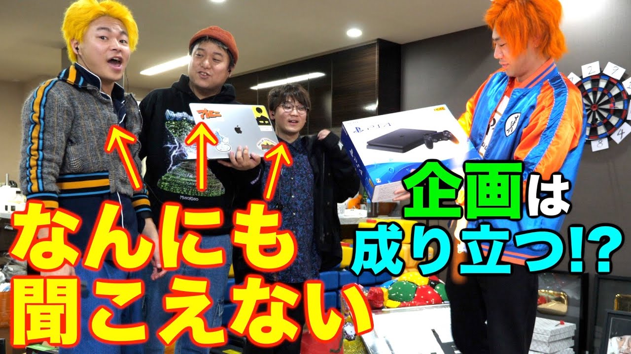 【てつや以外イヤホンガンガン】みんなで楽しく新しい屋台のゲームを考えよう！！！