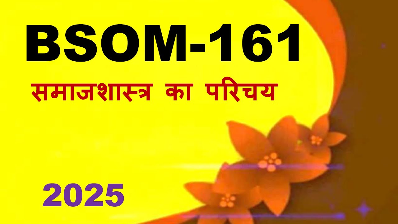 IGNOU BSOM-161 Solved Assignment Hindi Medium 2025 For January 2025 Session