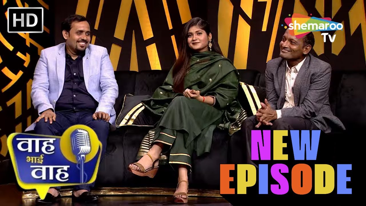 Special Episode Of Waah Bhai Waah | Hasya Kavi Sammelan | Non Stop Comedy | Shayari Special