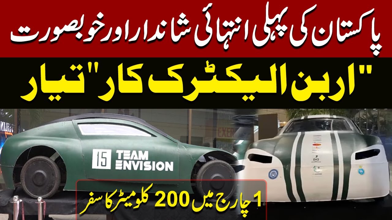 Pakistan’s first 4-wheel urban electric car developed by PNEC students | Pakistan News |Express News