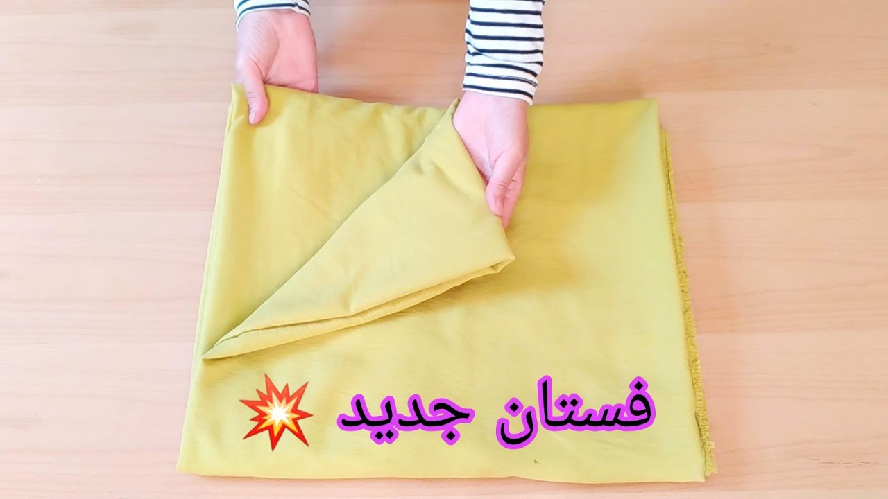 خياطة فستان يهبل💥 للمحجبات مثل المحلات