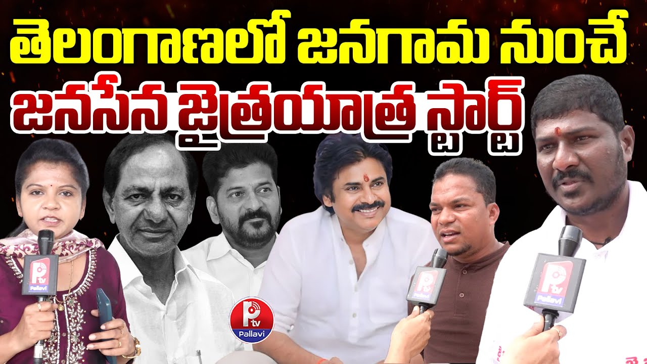 జనగామలో జనసేన ప్రభంజనం🔥Jangaon Janasena Leader Interview | Jangaon Municipality Ground Report
