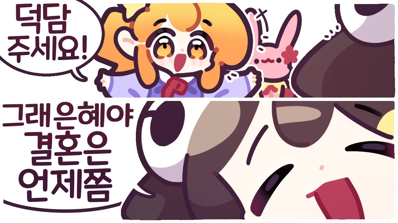 [2026/01/03/공겜동 마니또 디스코드 대화, 모두의 마블] 김뚜띠, 이춘향, 탬탬버린