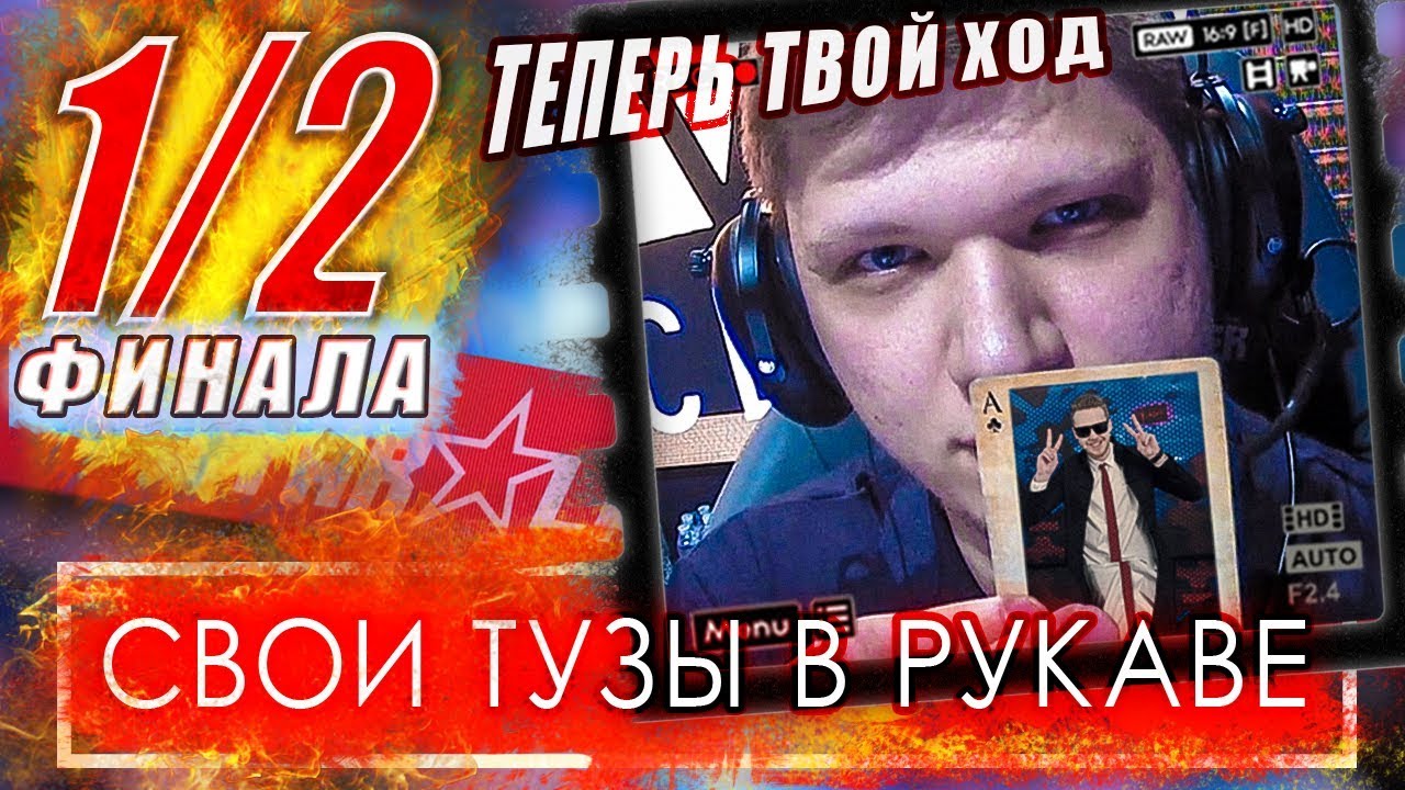 СИМПЛ ВЫТАЩИЛ ДЖОКЕРА ПРОТИВ FAZE!