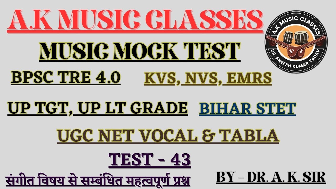 MUSIC MOCK TEST - 43 || 2026|| #ugcnet  #music #bpsc #assistantprofessor #bpsctre4 #uptgt #netjrf